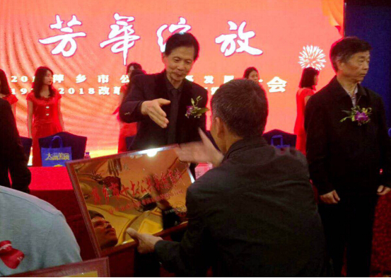 江西召开萍乡市公共关系发展大会3.jpg 江西召开萍乡市公共关系发展大会3.jpg